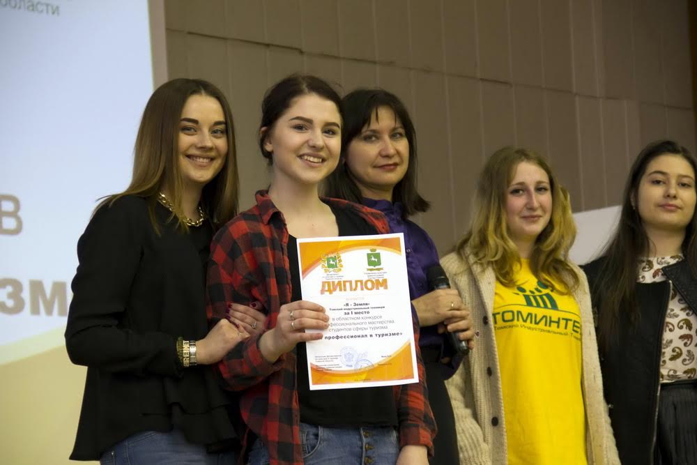 Томинтех томск. ТОМИНТЕХ здание. Преподаватели по туризму в гуманитарном колледже. Студенческий туризм в Томск. Осадчая ТОМИНТЕХ.