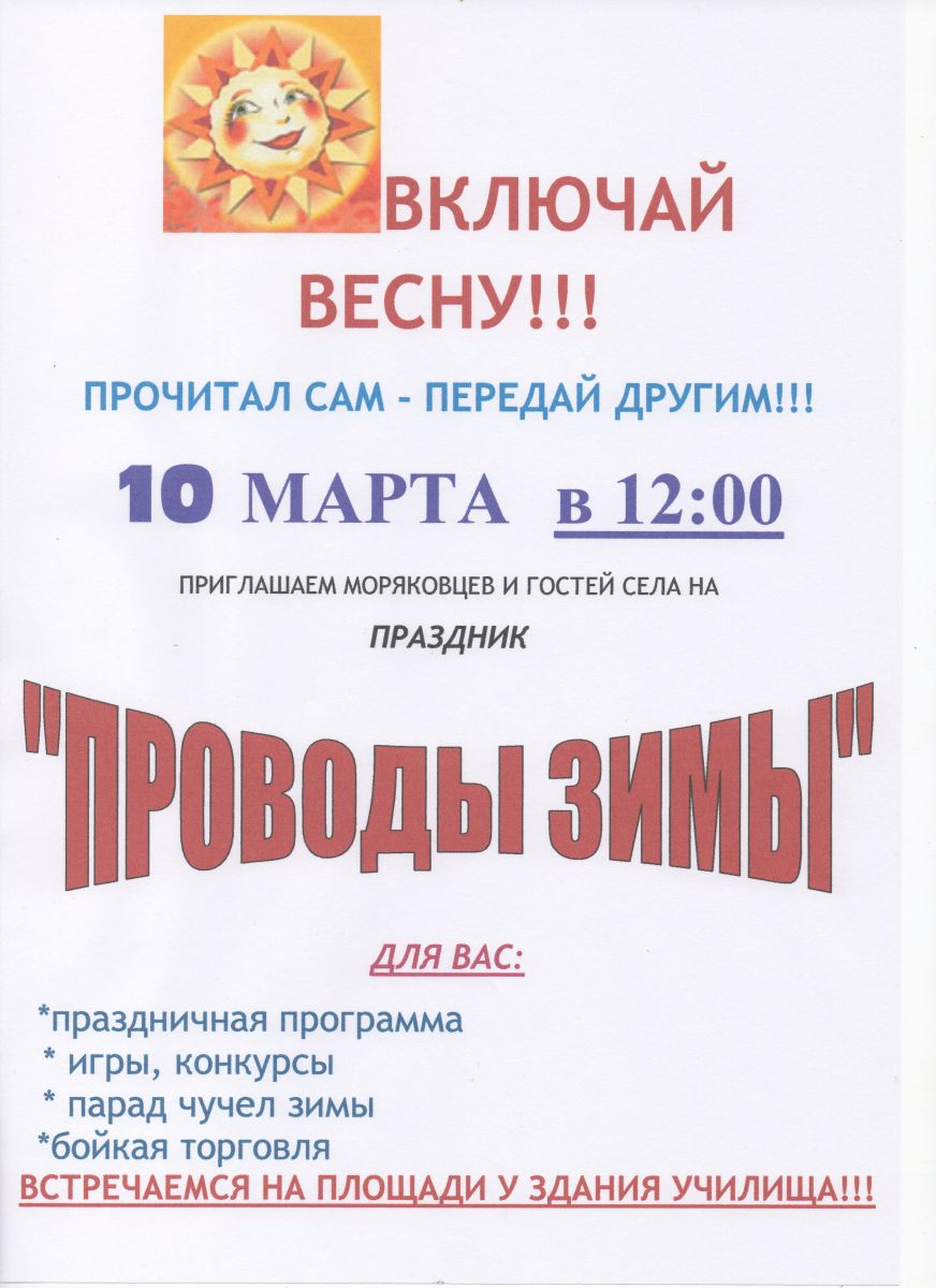 На весенние праздники в Томской области пройдет много мероприятий, которые  будут интересны как томичам, так и гостям города / Новости / Туристский  портал Томска и Томской области